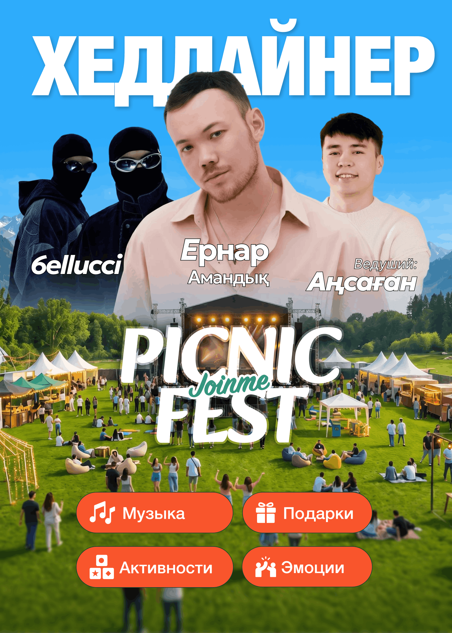 JOINME PICNIC FEST 